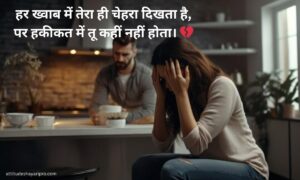 Best 105+ Sad Shayari 2 line दो लाइन सैड शायरी
