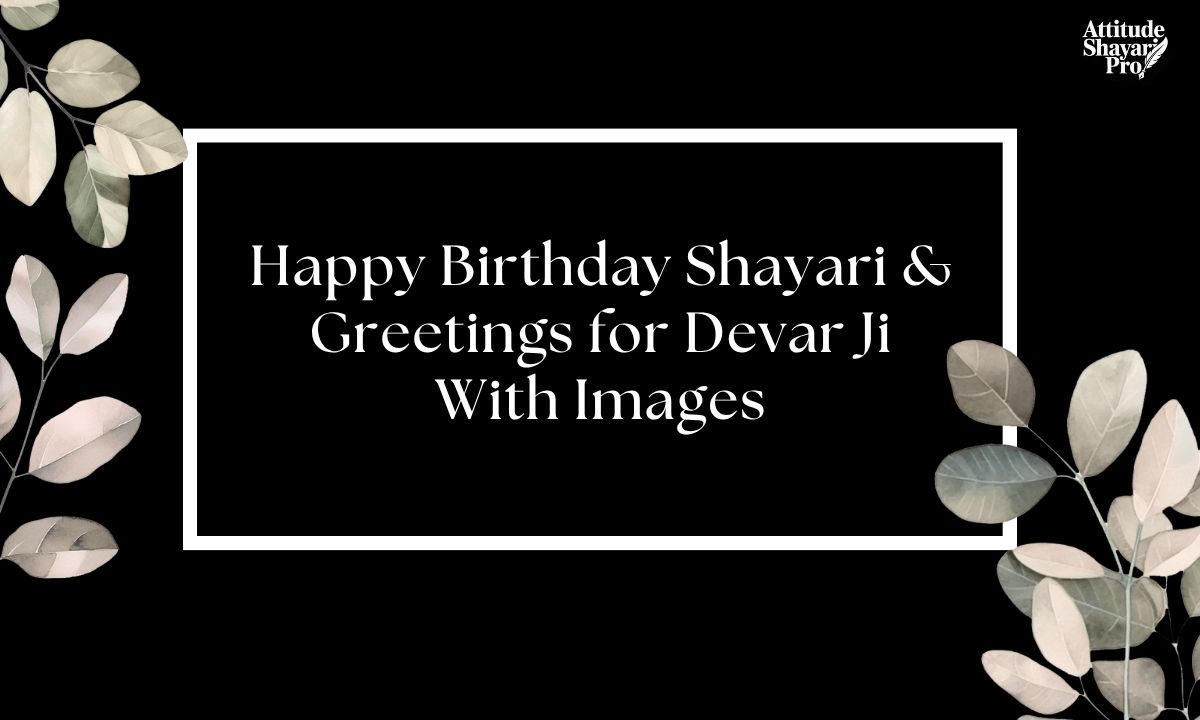 Happy Birthday Shayari & Greetings for Devar Ji With Images