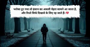 Matlabi Shayari In Hindi – 100+ बेहतरीन मतलबी शायरी