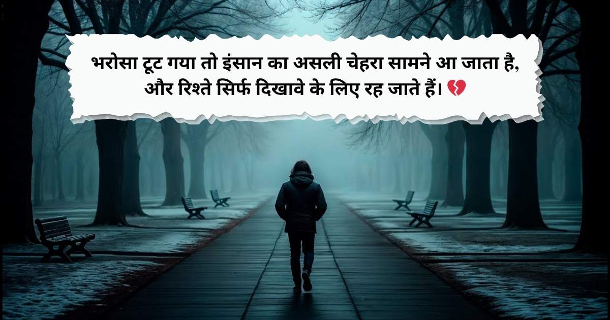 Matlabi Shayari In Hindi – 100+ बेहतरीन मतलबी शायरी