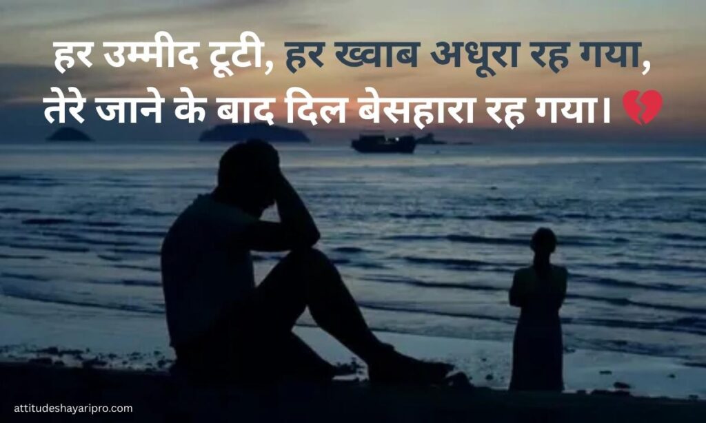 Sad Shayari😭 Life 2 Line Boy