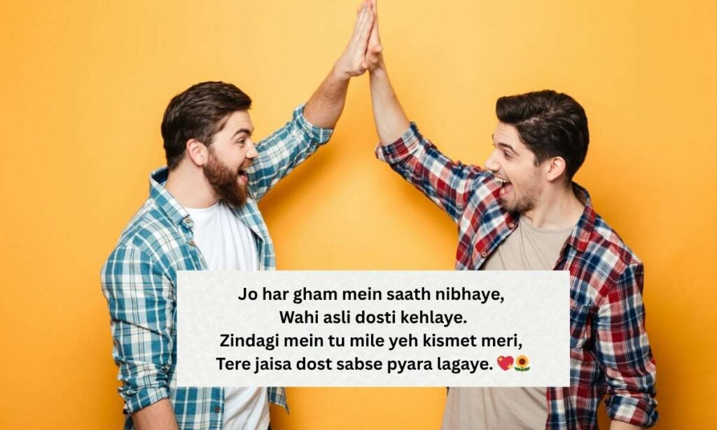 beautiful-dosti-shayari