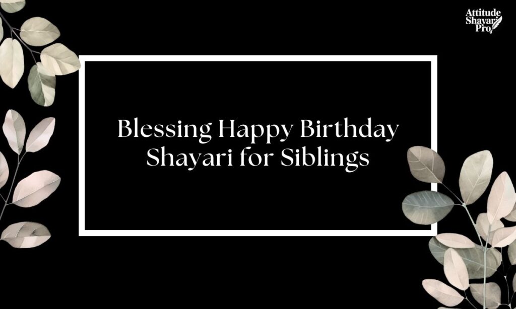 blessing-happy-birthday-shayari-for-siblings