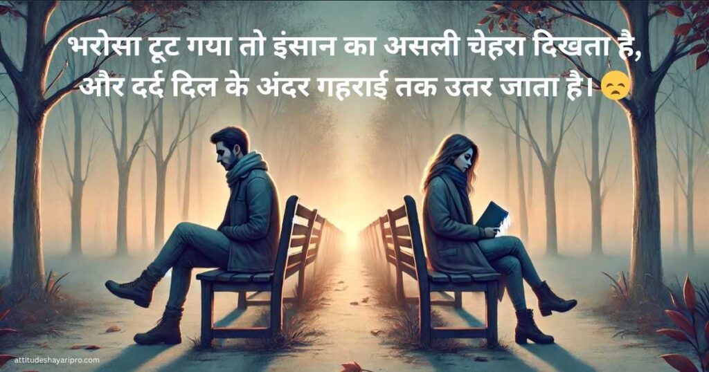 dard-matlabi-shayari
