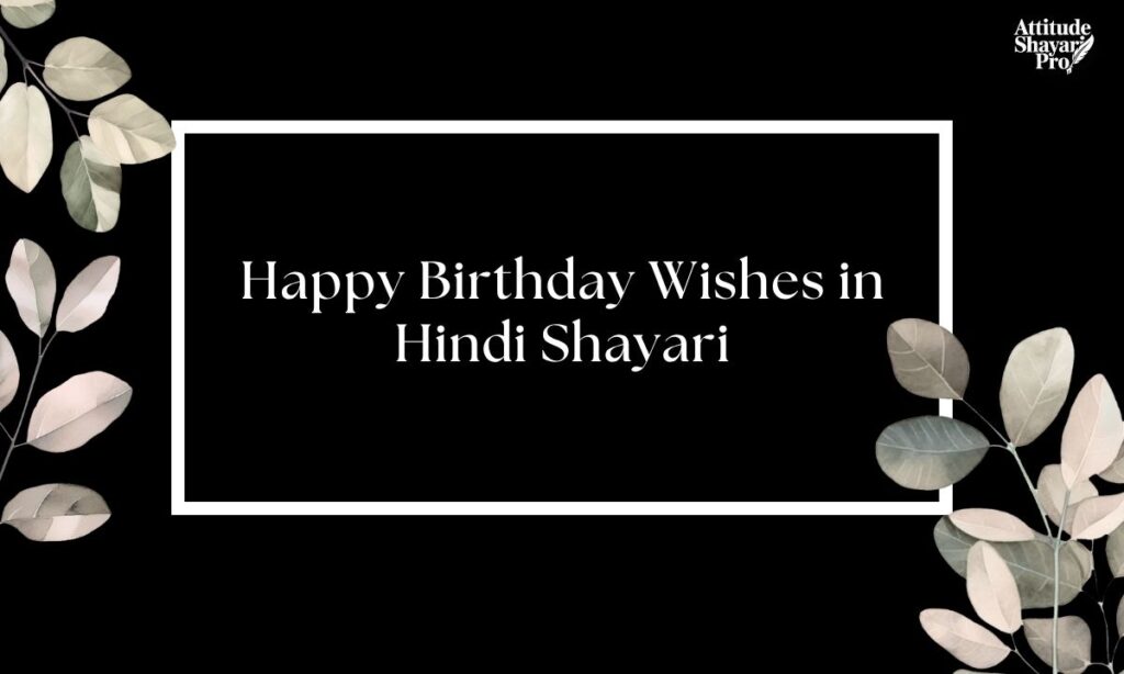 happy-birthday-wishes-in-hindi-shayari