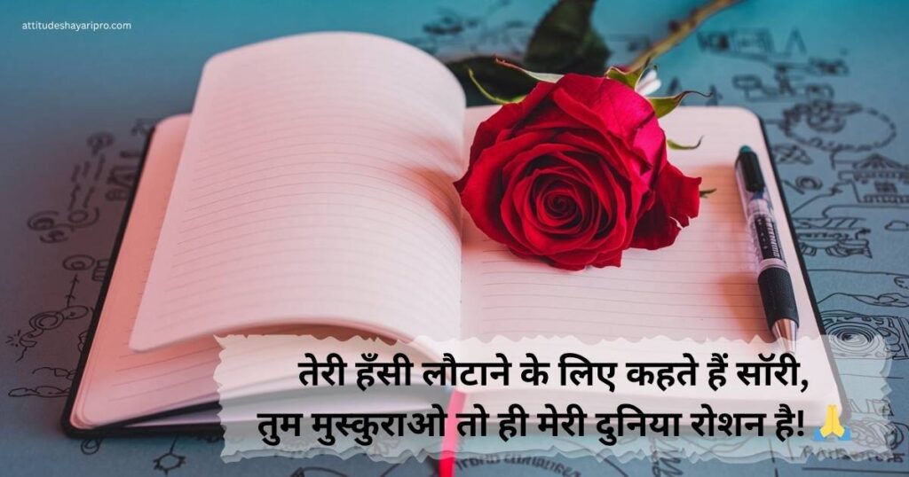 hurt-sorry-shayari
