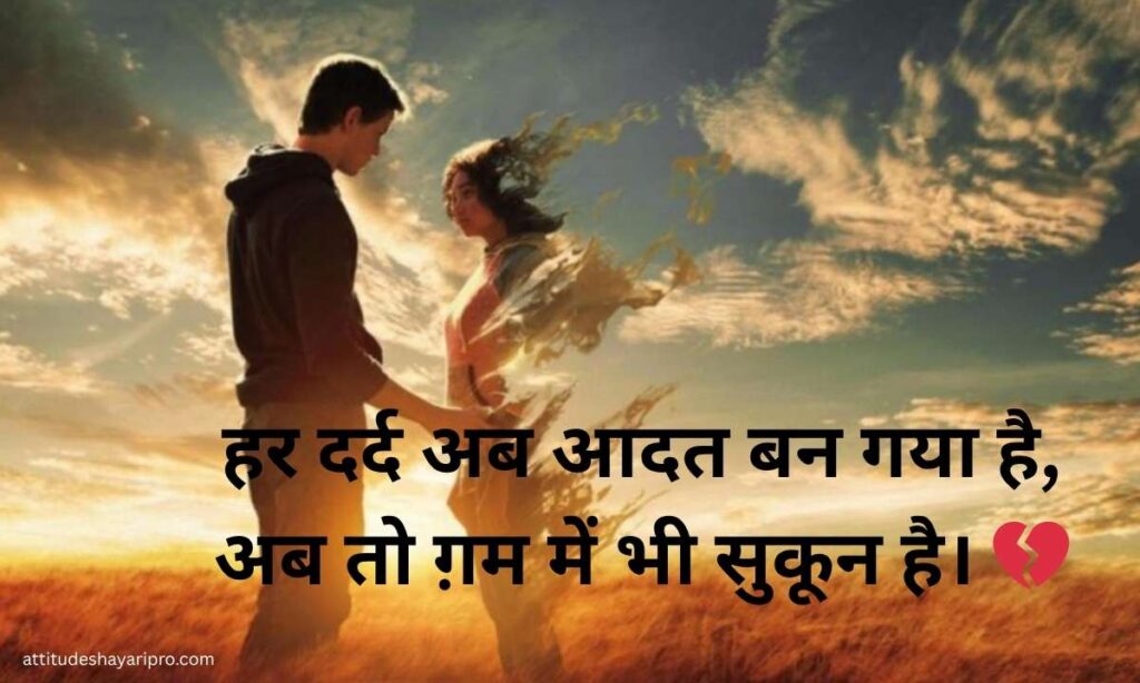 सैड शायरी😭 लाइफ 2 लाइन (Sad Shayari😭 Life 2 Line)