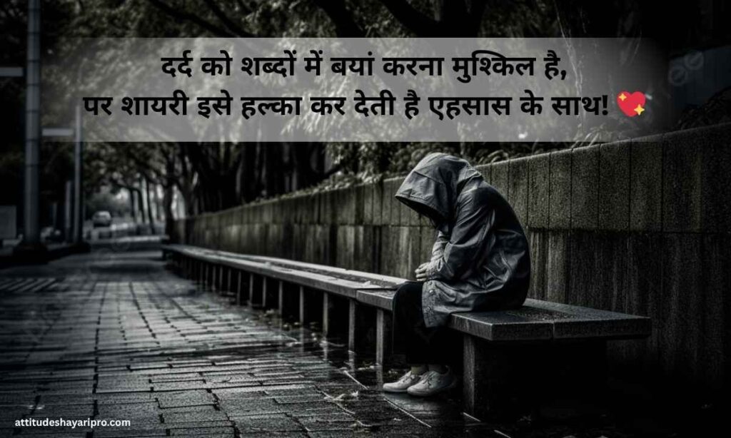 feeling-sad-shayari