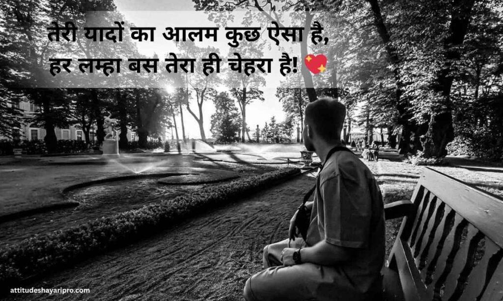 feeling-shayari-in-hindi