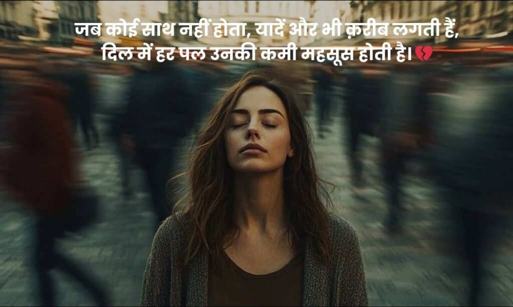 alone-akelepan-zindagi-dard-bhari-shayari (1)