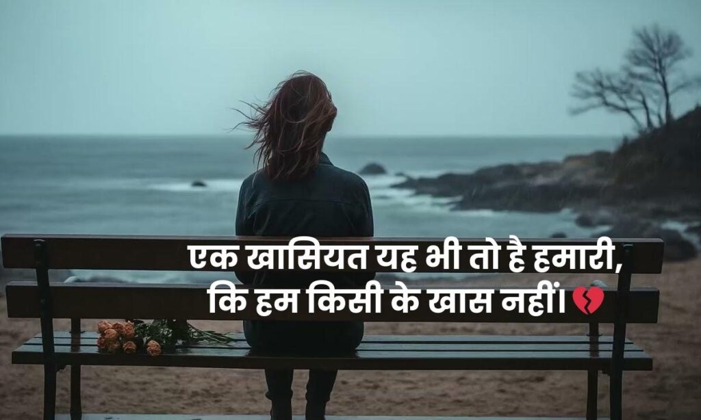 alone-shayari