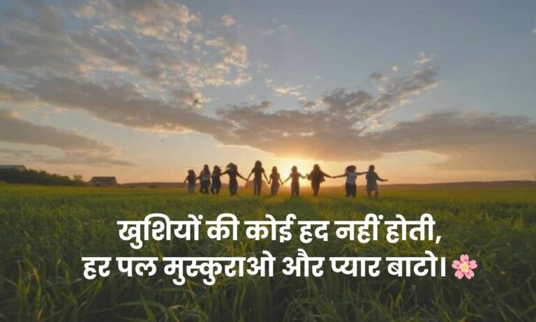 best-350-happy-shayari-in-hindi-joyful-life-and-smiles-lines