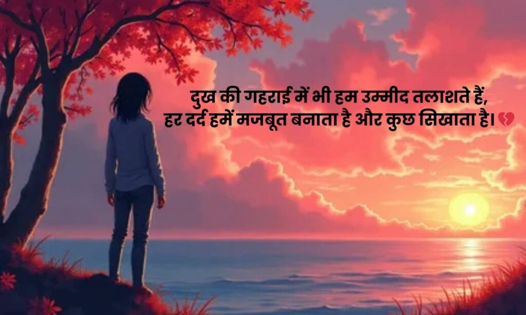 best-dukh-zindagi-dard-bhari-shayari
