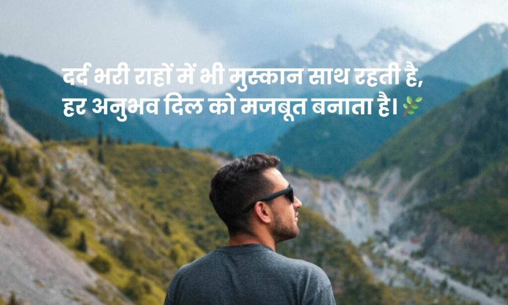 dard-zindagi-ka-safar-shayari