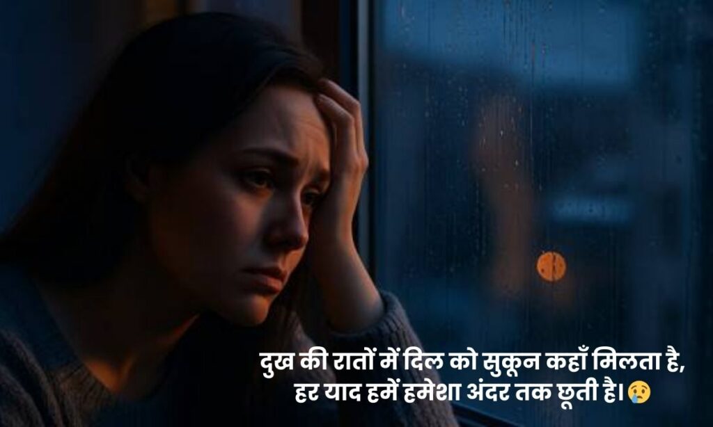 dukh-zindagi-dard-bhari-shayari