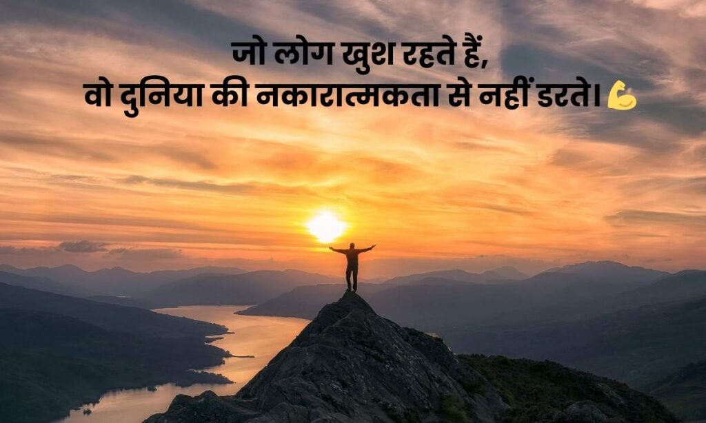 happy-shayari-attitude
