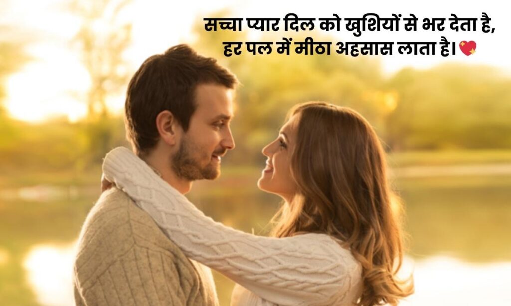 happy-shayari-love