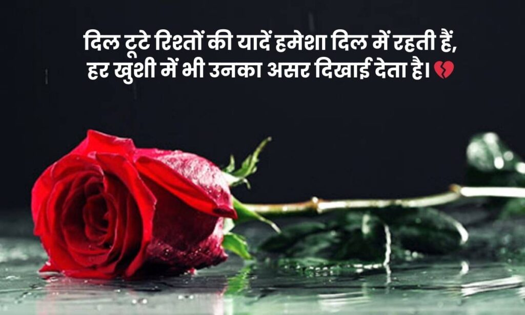 heart-touching-rishte-zindagi-dard-bhari-shayari