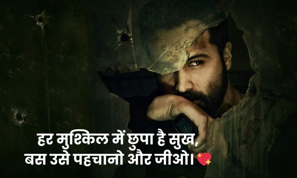 life-happy-shayari-image