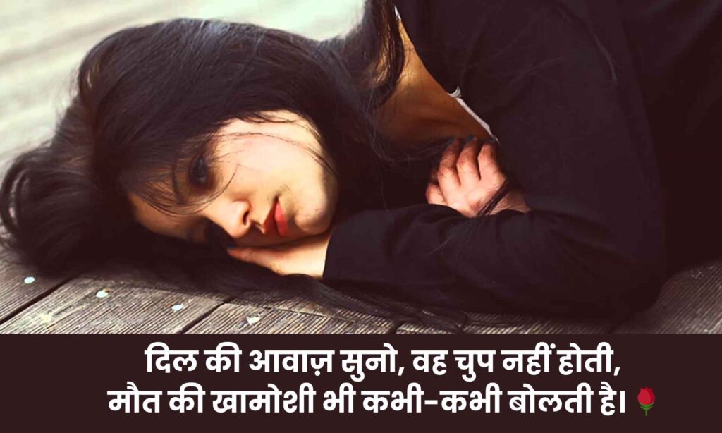 maut-shayari-in-hindi