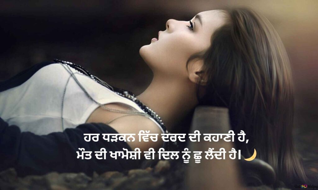 maut-shayari-in-punjabi