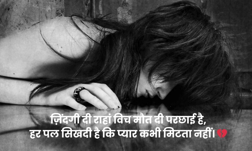 maut-shayari-on-life