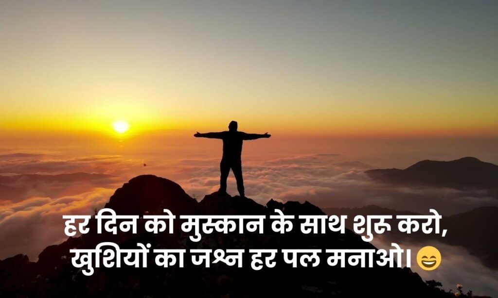 smile-life-happy-shayari-image