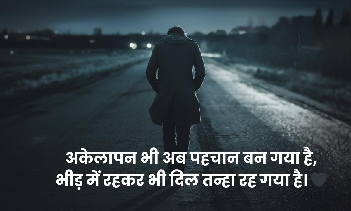 top-150-alone-shayari-heart-touching-and-emotional-sad-lines
