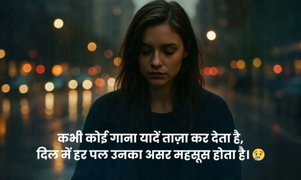 yaadein-zindagi-dard-bhari-shayari