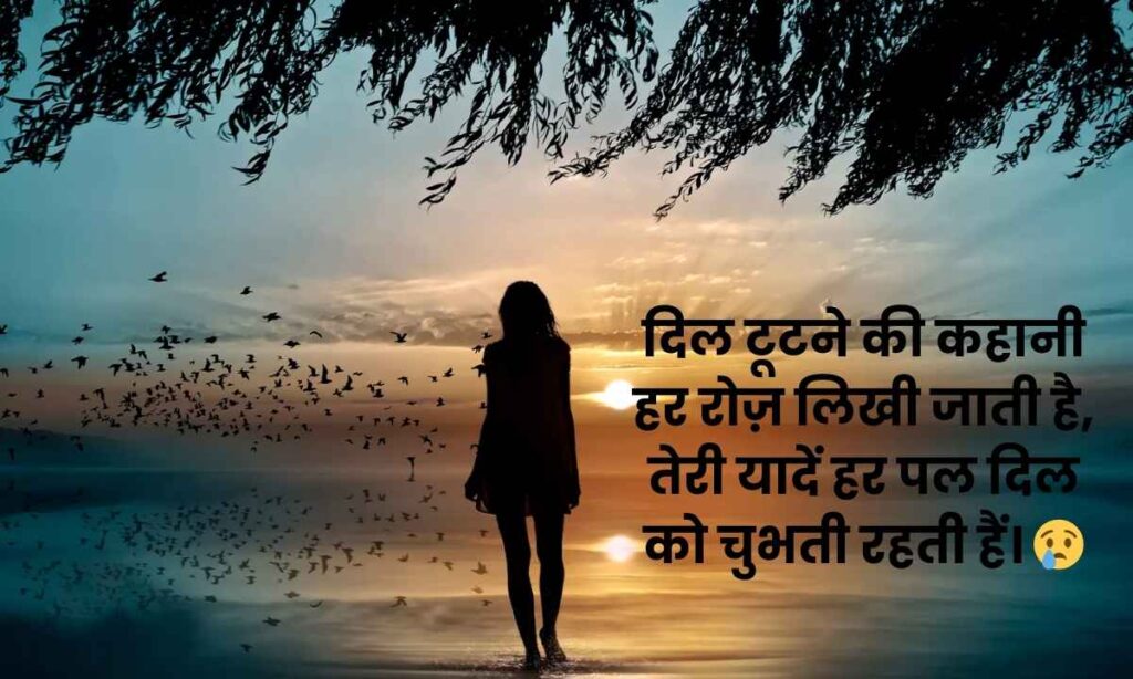 zindagi-dard-bhari-shayari-in-hindi