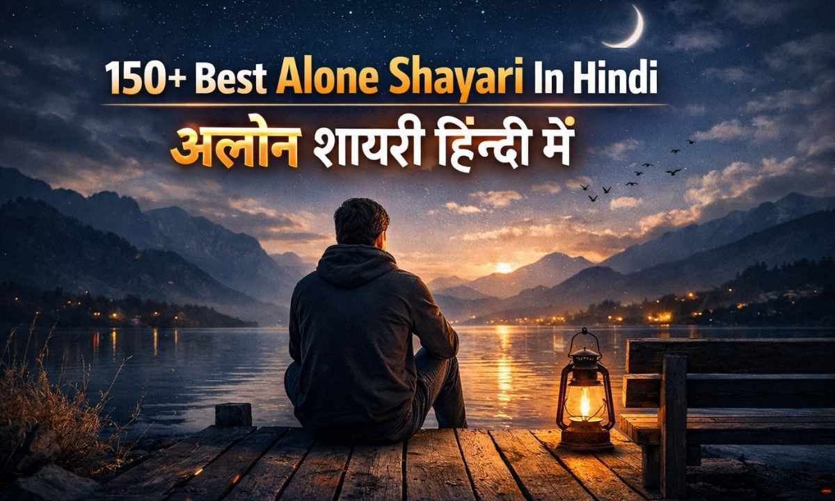 150-best-alone-shayari-in-hindi-अलोन-शायरी-हिन्दी-में