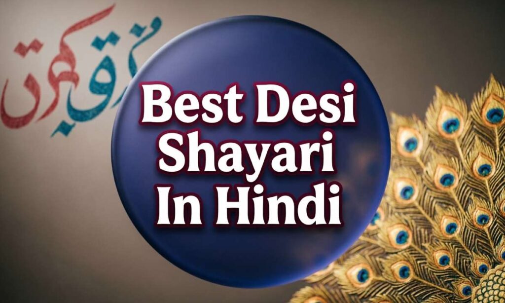 best-desi-shayari-in-hindi
