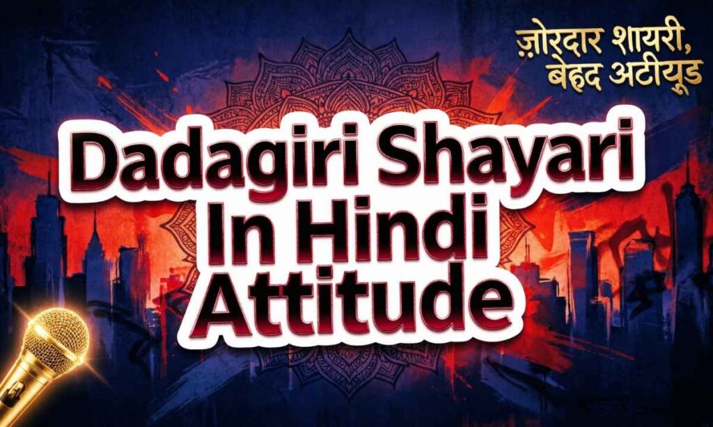 dadagiri-shayari-in-hindi-attitude