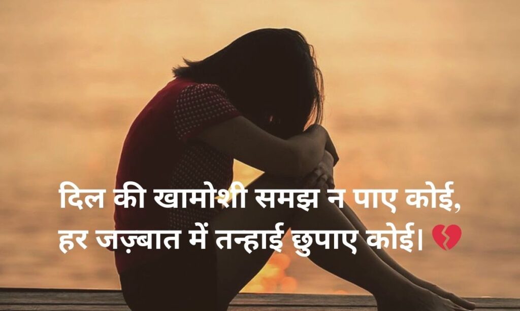 mood-off-shayari