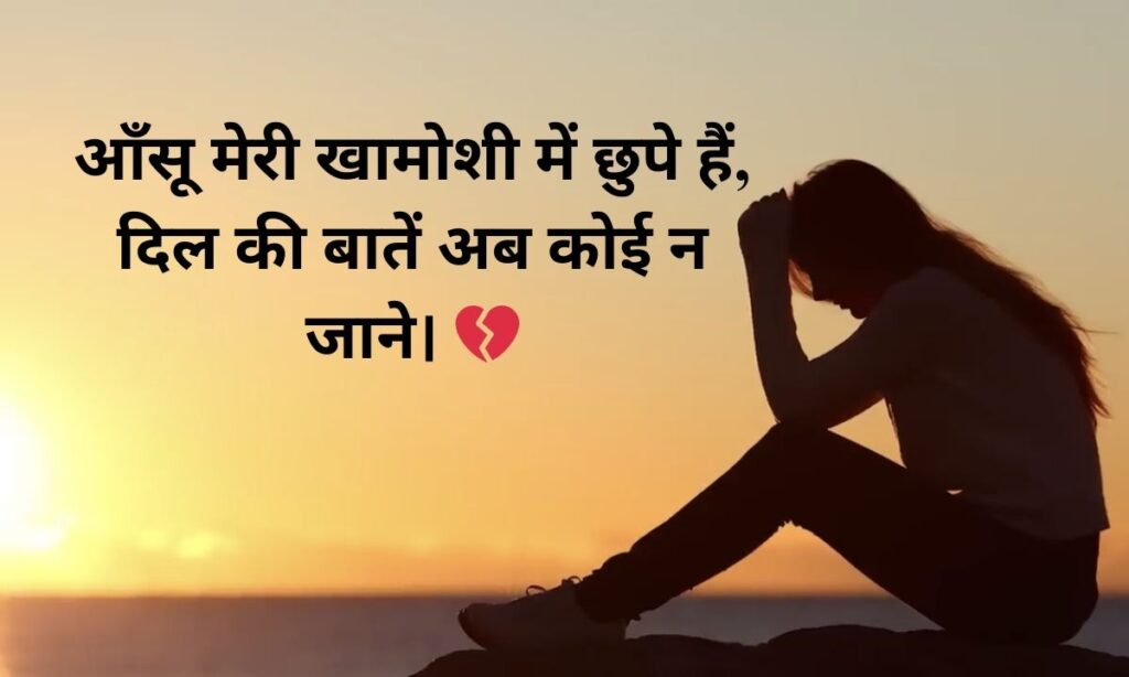 mood-off-shayari-2-line