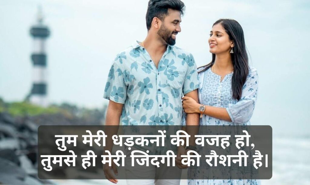 romantic-shayari-for-gf-in-hindi