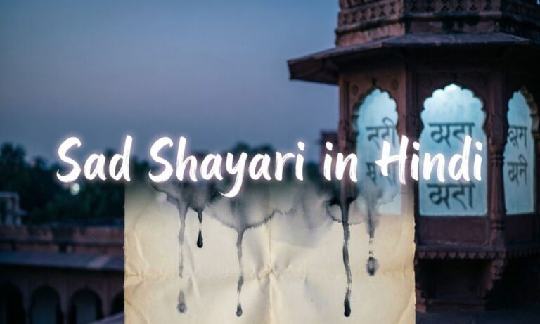 sad-shayari-in-hindi