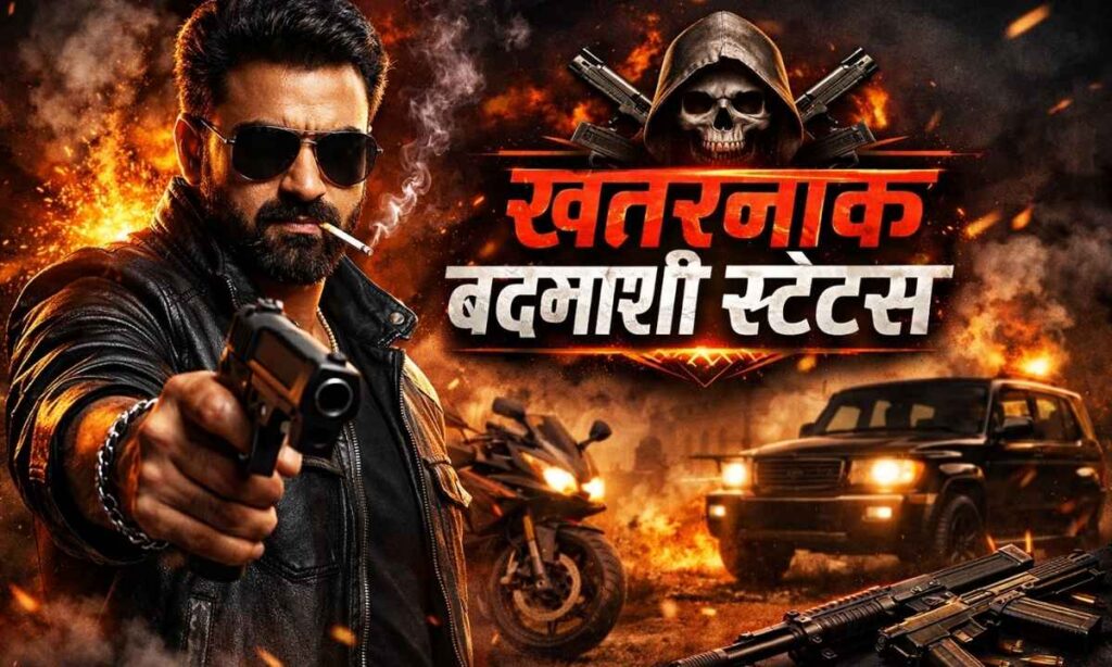 खतरनाक-बदमाशी-स्टेटस