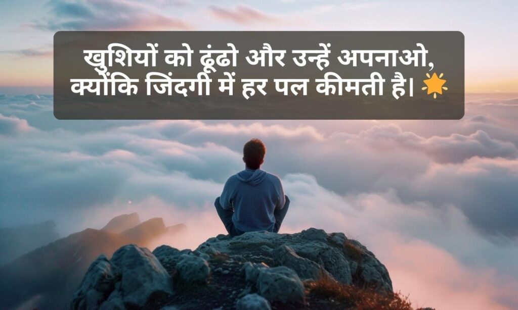 खूबसूरत-जिंदगी-शायरी