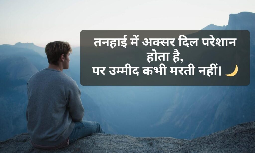 परेशान-जिंदगी-शायरी