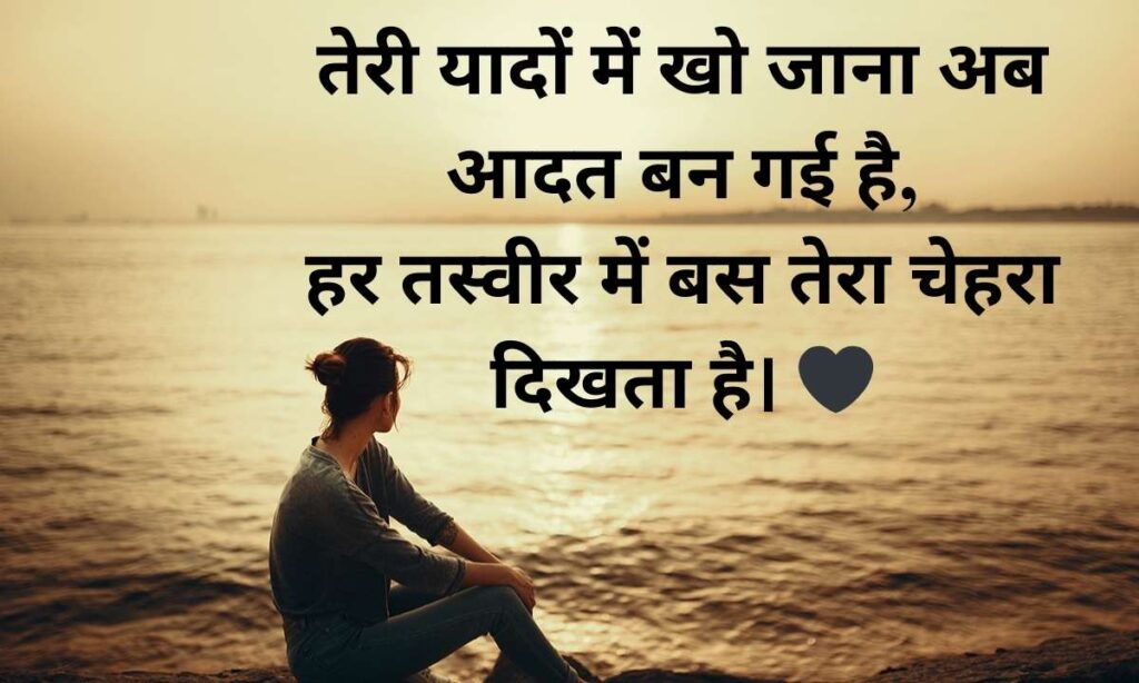 मूड-ऑफ-शायरी-फोटो