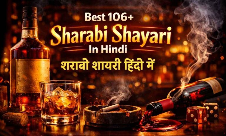 best-106-sharabi-shayari-in-hindi-शराबी-शायरी-हिंदी-में